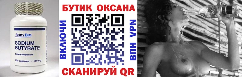 БУТИРАТ 1.4BDO  OMG сайт  Киров  где можно купить  