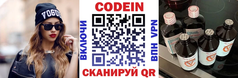 купить наркоту  Киров  Кодеин напиток Lean (лин) 