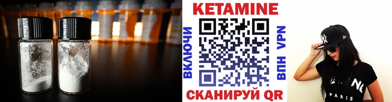 КЕТАМИН VHQ  Киров 