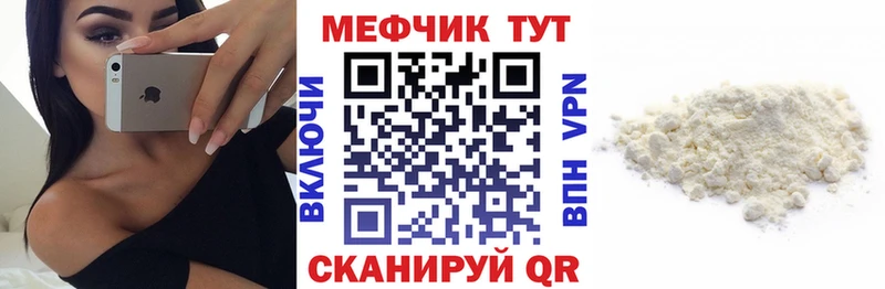 ссылка на мегу как зайти  Киров  МЕФ mephedrone 