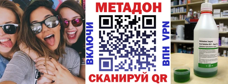 МЕТАДОН кристалл  где купить наркоту  Киров 