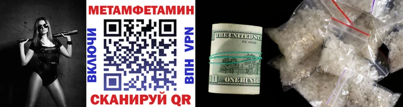 Метамфетамин пудра Киров